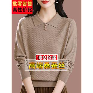 春秋大牌桑蚕丝长袖t恤女宽松休闲洋气妈妈上衣短款针织打底小衫