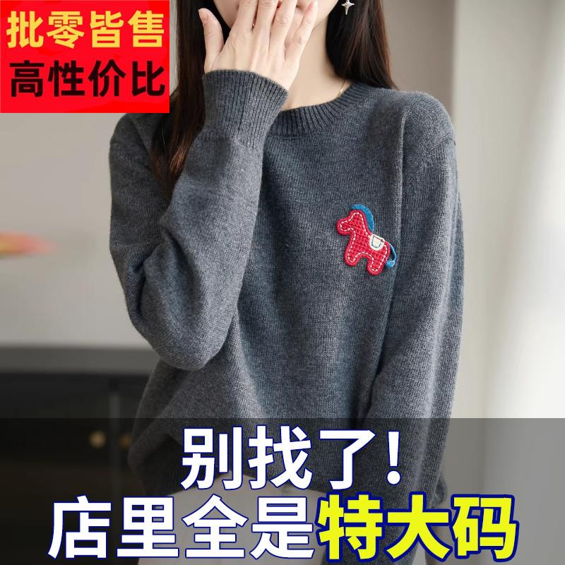 高端大码女装微胖mm秋冬小码女士毛衣高级感遮肚子内搭针织打底衫