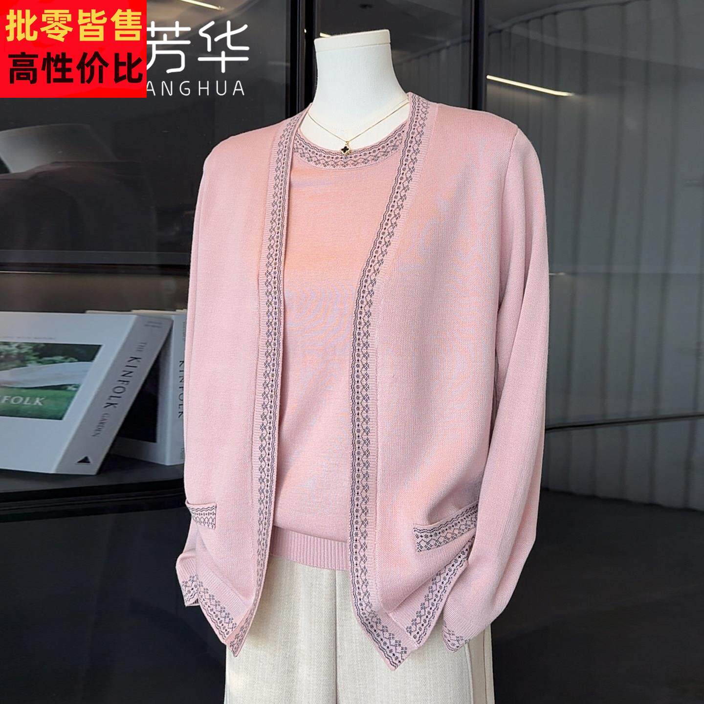 时尚休闲妈妈装针织两件套洋派中老年人女装春装新款开衫百搭套装