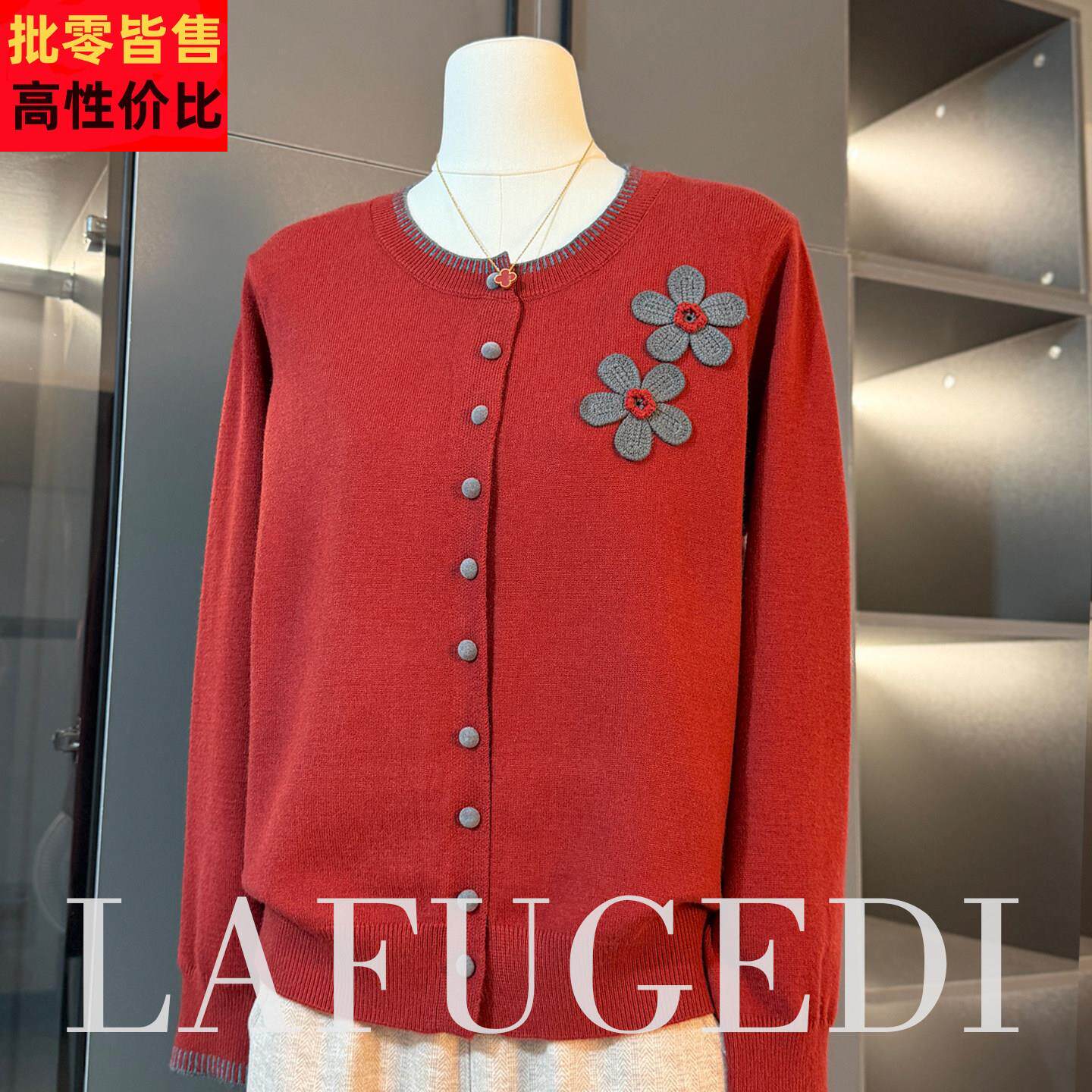 本命马年妈妈红色毛衣针织开衫春秋洋派上衣服中老年女秋冬打底衫