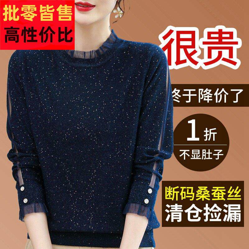 高端新款长袖T恤女蕾丝镂空春秋新款洋派漂亮桑蚕丝内搭打底小衫