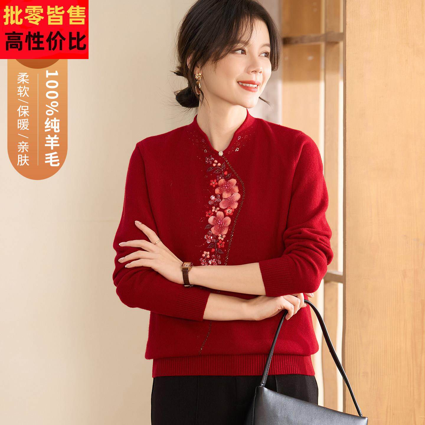 新中式妈妈冬装旗袍领%纯羊毛衫中老年女秋冬国风绣花羊绒毛衣