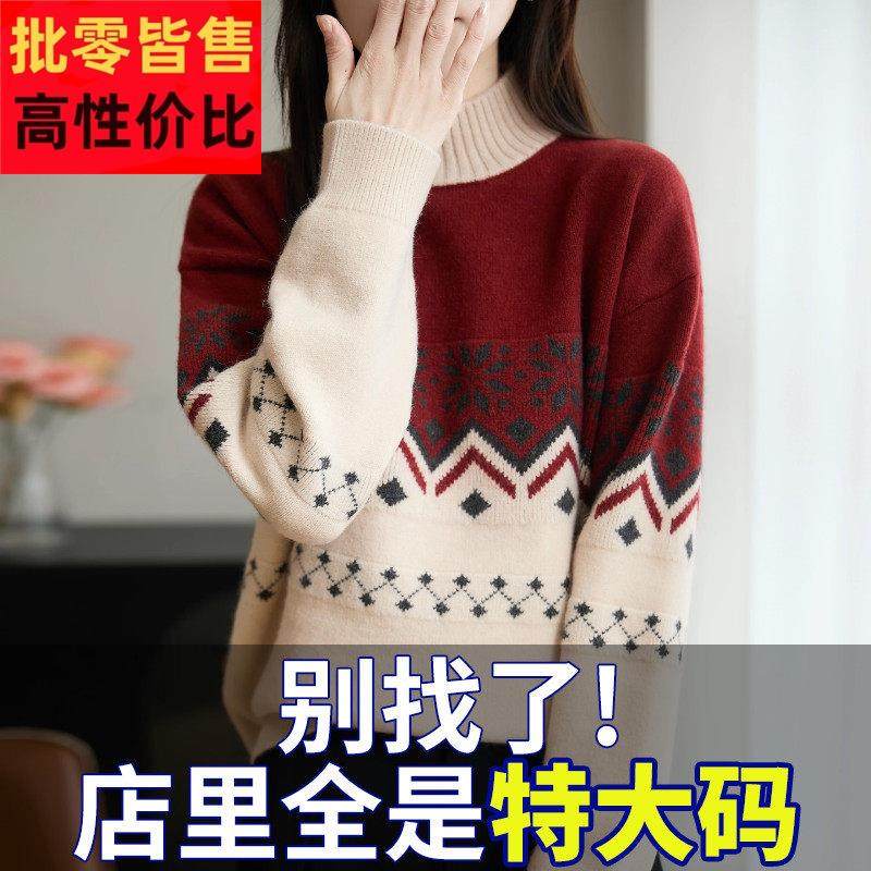 高端胖mm秋冬大码半高领女士费尔岛红色毛衣高级感内搭针织打底衫