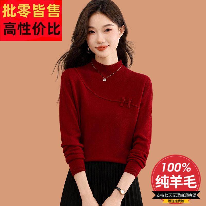 半高领羊毛 打底衫女士秋冬2025新款洋气妈妈盘扣中国风红毛衣,女装/女士精品,毛衣,淘宝优惠券,粉丝福利购,淘宝优惠卷