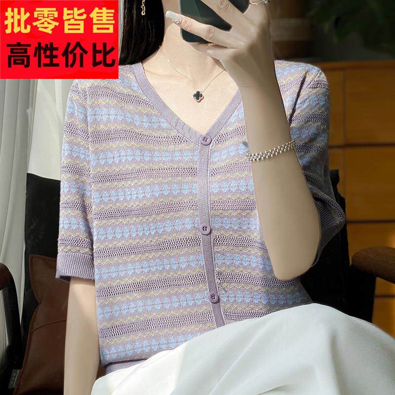 V领镂空短袖t恤女夏季2026新款打底衫洋气特大码女装冰丝针织上衣