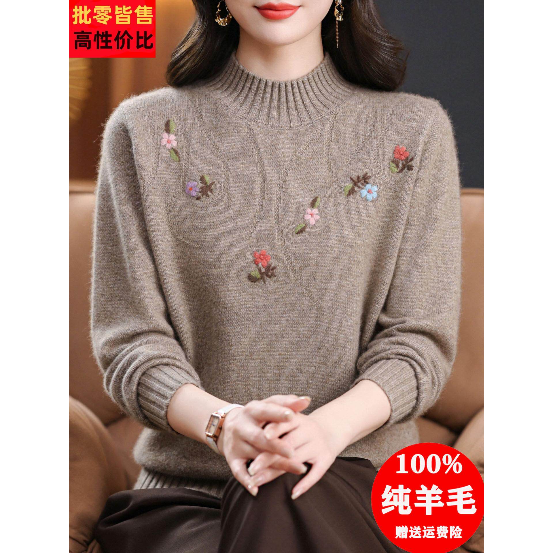 100纯羊毛衫半高领加厚毛衣女秋冬季2025新款洋气妈妈绣花打底衫