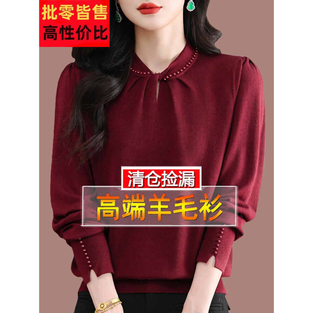 新款酒红色毛衣女秋冬中年妈妈宽松大码洋气钉珠绞花羊毛打底衫厚