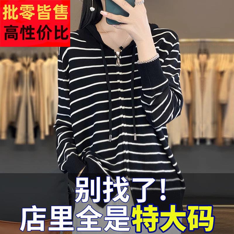 胖mm夏季大尺码外搭冰丝针织开衫女薄款2026新款防晒空调衫连帽外