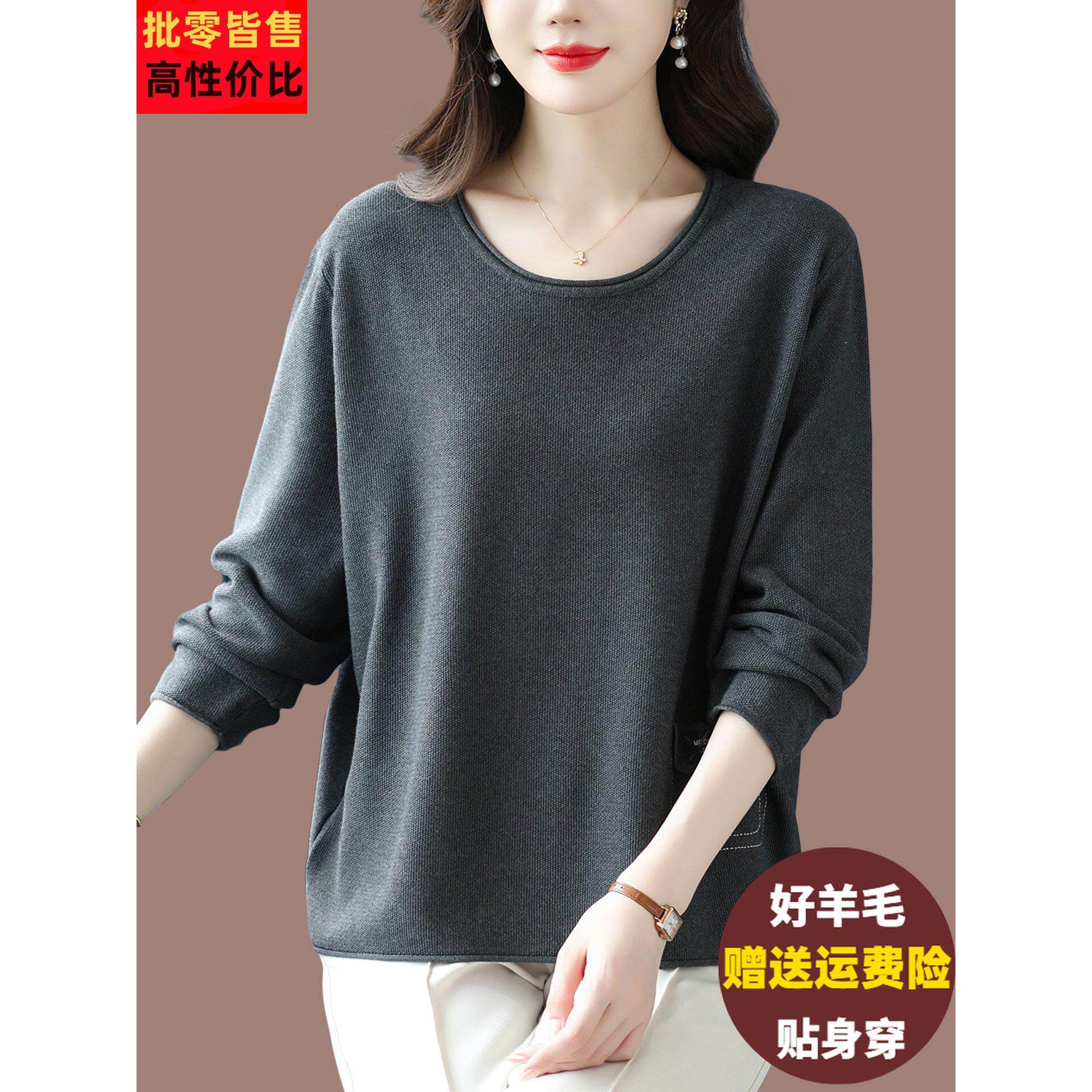 大码女装羊毛衫宽松遮肚子显瘦针织上衣洋气妈妈外穿打底圆领毛衣