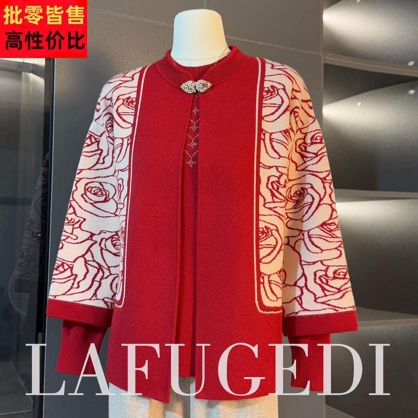 本命马年妈妈红毛衣开衫外套中老年女装秋冬上衣服喜婆婆婚宴套装