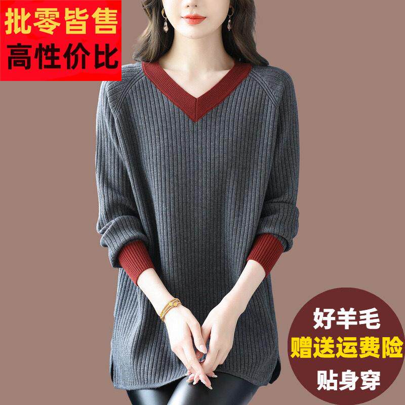 V领羊毛衫女秋冬洋气中长款毛衣裙宽松加肥加大码显瘦针织打底衫