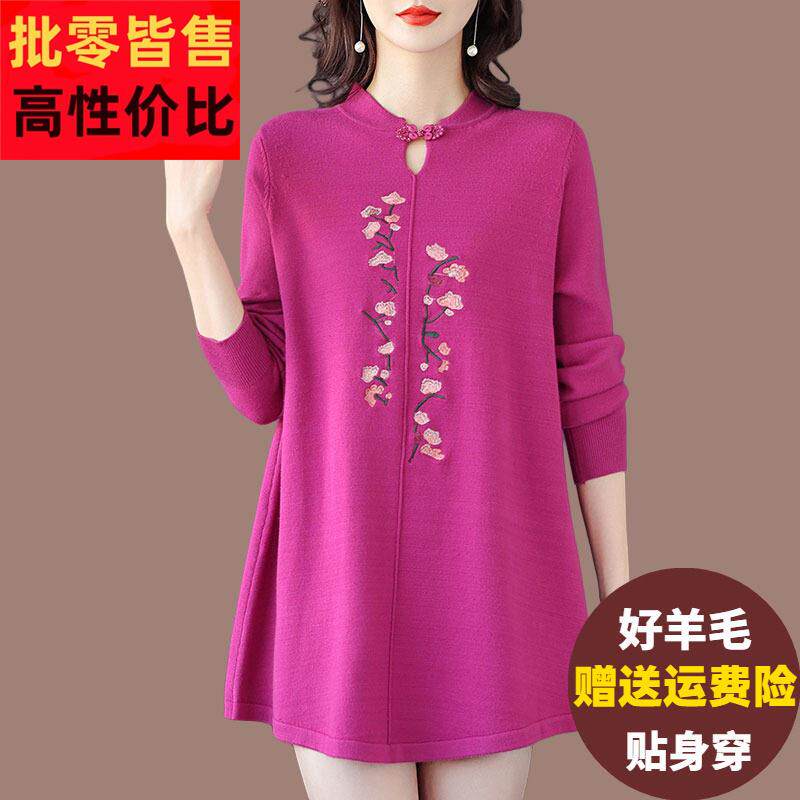 妈妈装羊毛针织连衣裙女大码遮肚子打底衫时尚洋气国风绣花毛衣裙