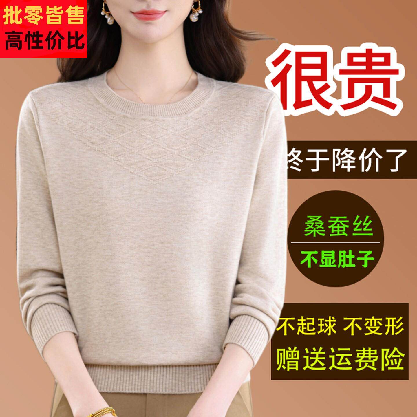 桑蚕丝长袖t恤女宽松针织打底小衫2026秋季洋气妈妈纯色套头上衣