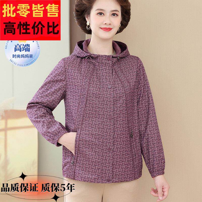 高档妈妈外套2025新款中老年女秋装夹克高贵春上衣老年人外婆衣服