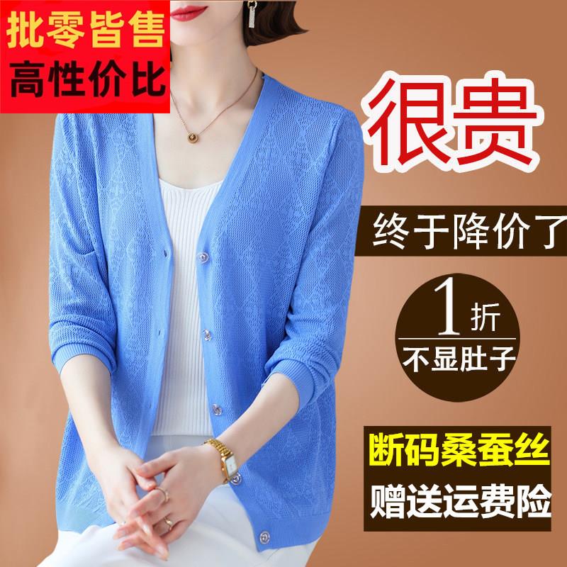 春夏季新桑蚕丝开衫小披肩女冰丝针织衫旗袍裙子外搭大尺码宽松外