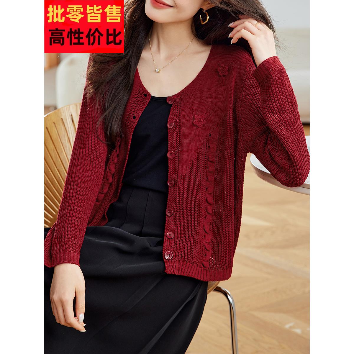 高级感气质红色镂空针织开衫外套女春夏搭配吊带的薄款冰丝小外搭