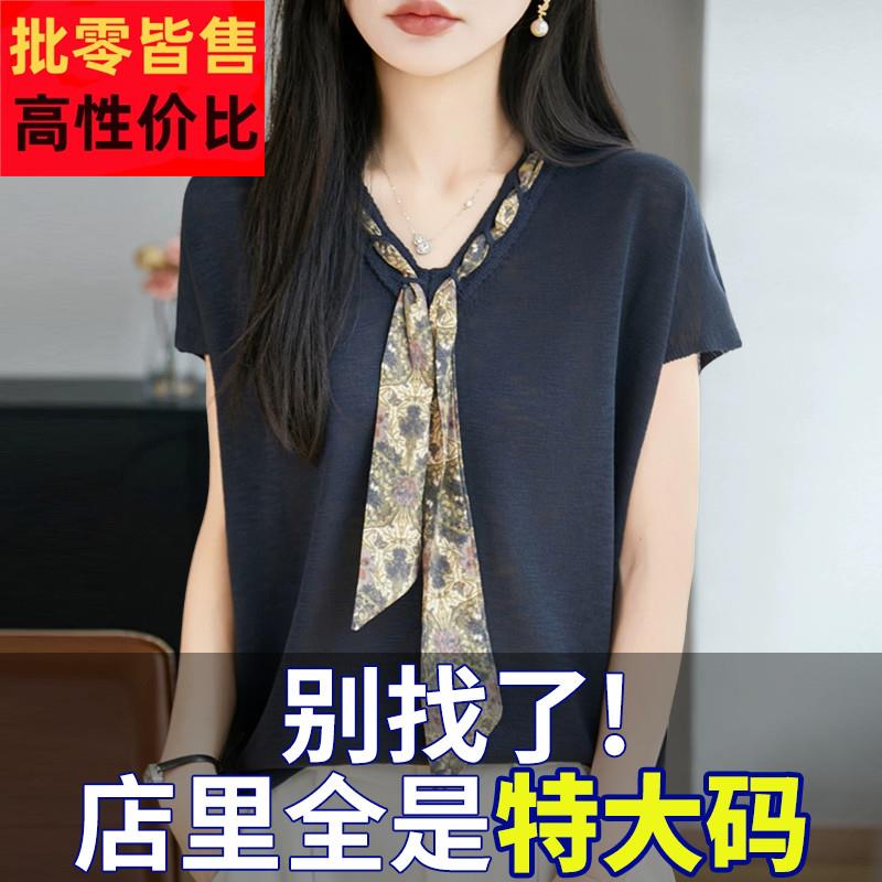 大尺码女装微胖mm夏季冰丝针织衫女士短袖T恤遮肚子巨显瘦飘带上