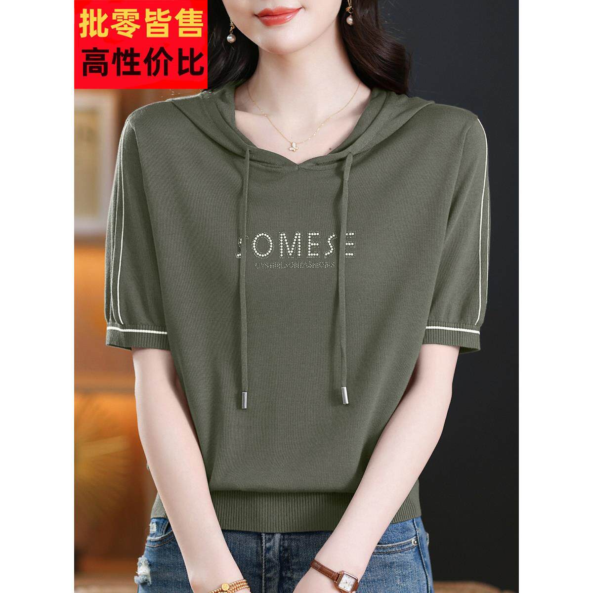 桑蚕丝短袖连帽t恤女冰丝针织衫半袖带帽子卫衣夏季薄款天丝帽衫