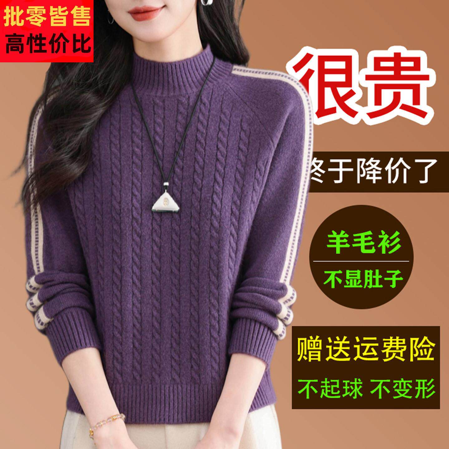 2025新款羊毛衫女半高领针织麻花短款毛衣秋冬洋派减龄内搭打底衫