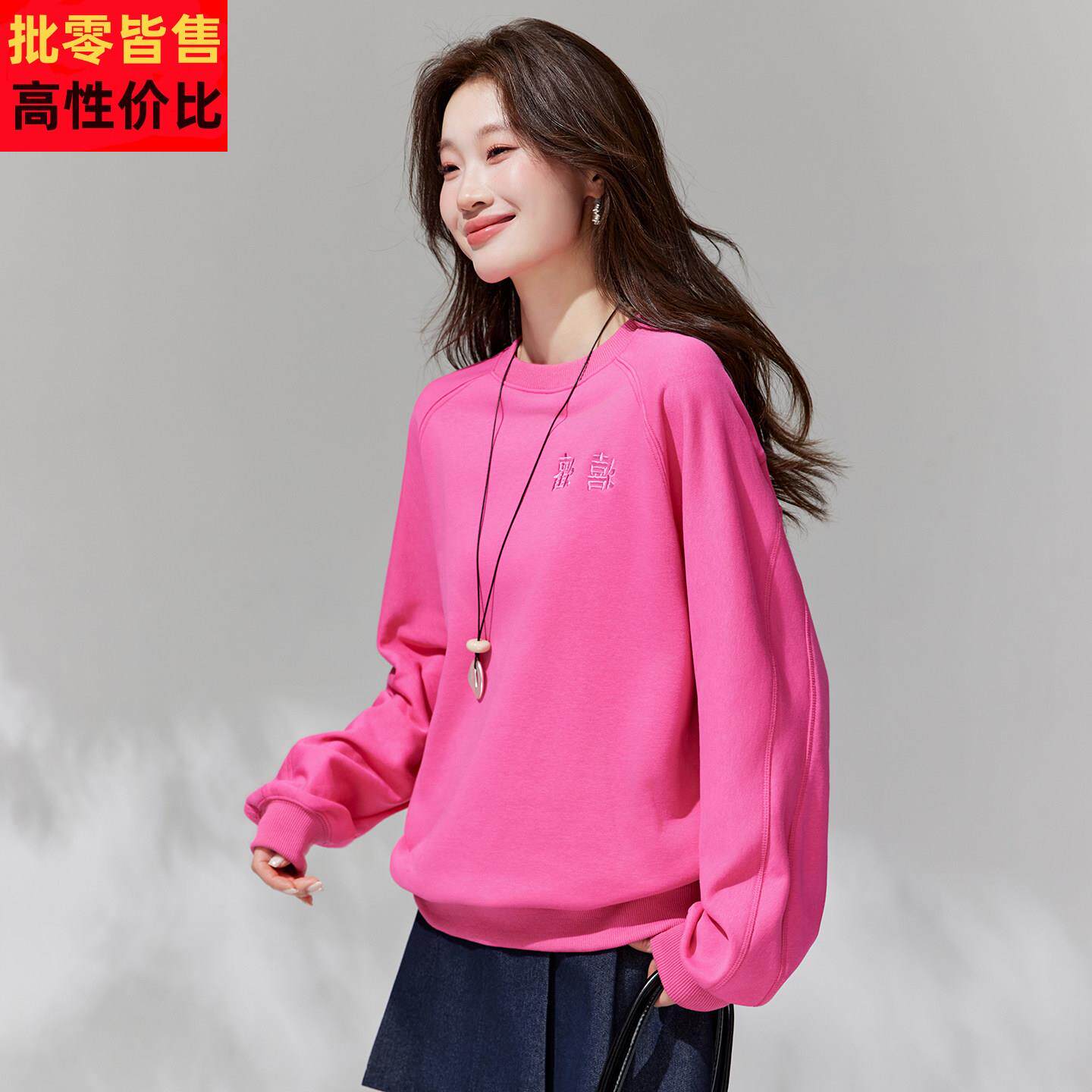 长袖T恤2026新款女春玫红色多巴胺上衣宽松时尚拼接休闲运动卫衣