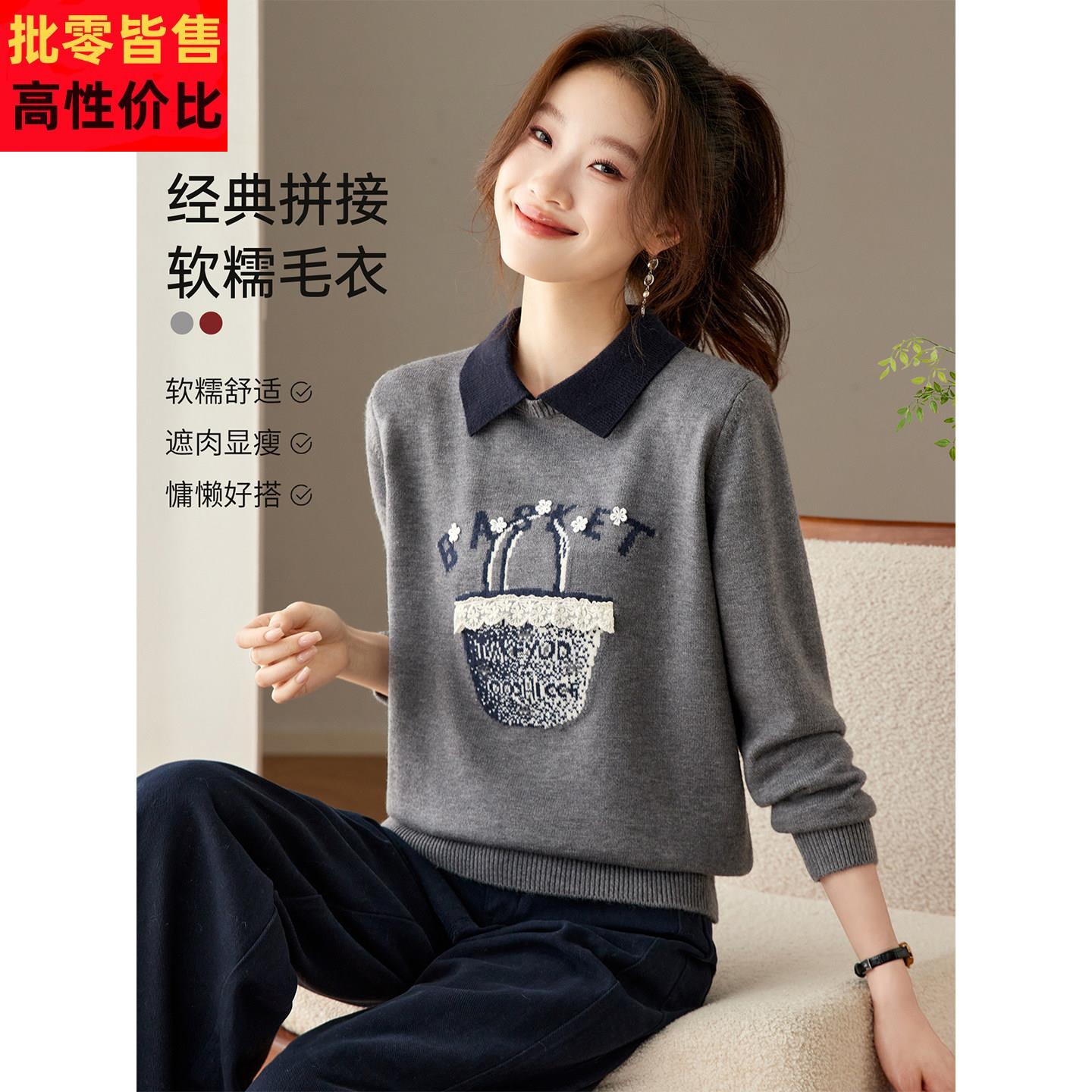 洋气减龄小翻领针织上衣女2025新款秋冬季宽松休闲提花毛衣打底衫