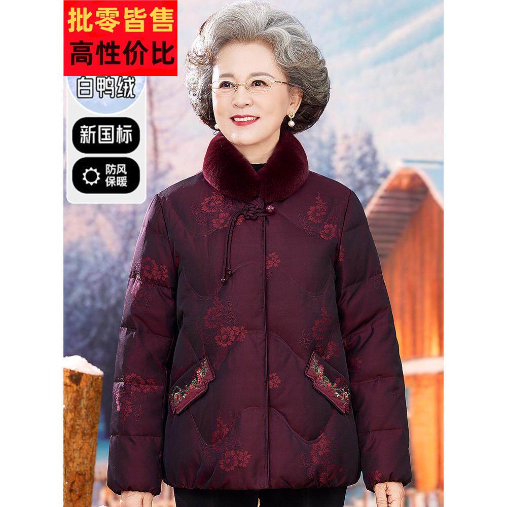 老年人冬装羽绒服老人太太中式衣服80多老奶奶女新年妈妈棉袄外套