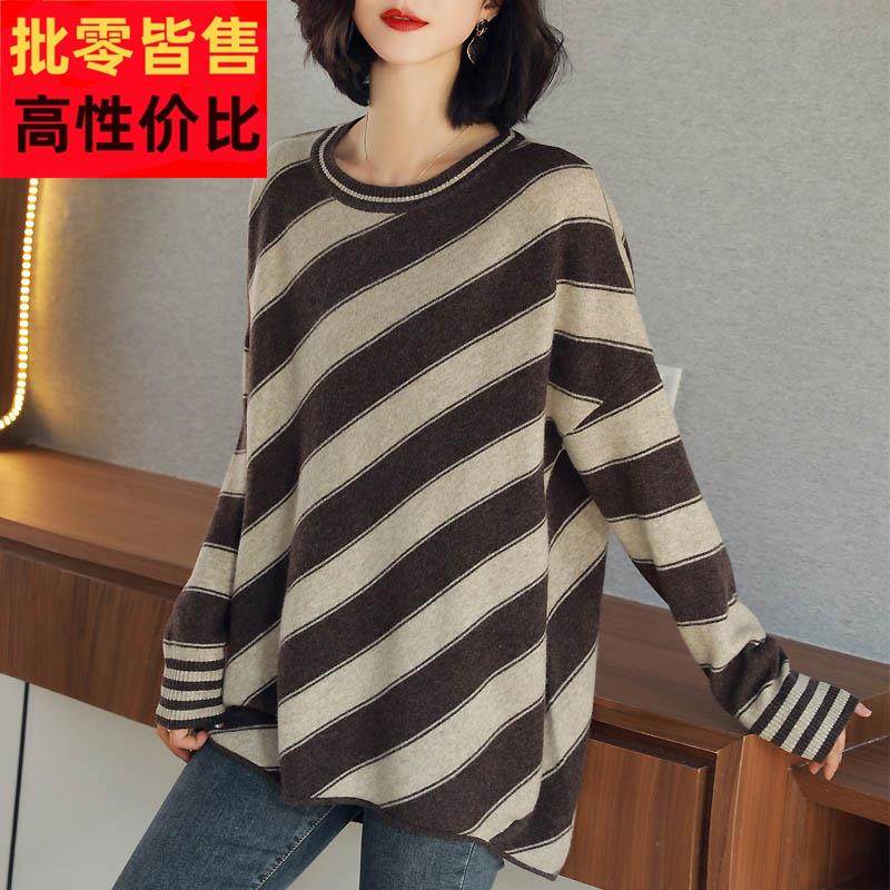 纯羊毛打底针织衫女秋冬中长款斜条纹宽松大码慵懒风薄款毛衣外穿
