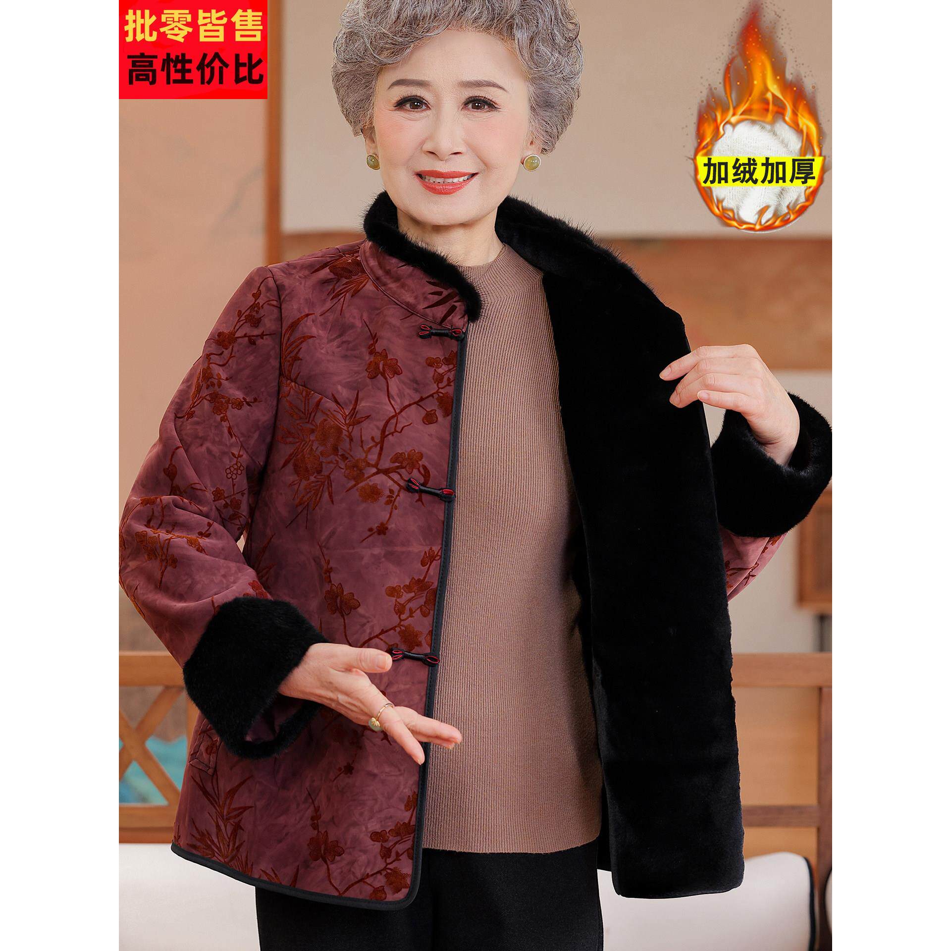 中老年妈妈冬装加绒加厚皮毛一体外套中式盘扣国风彷皮草奶奶衣服