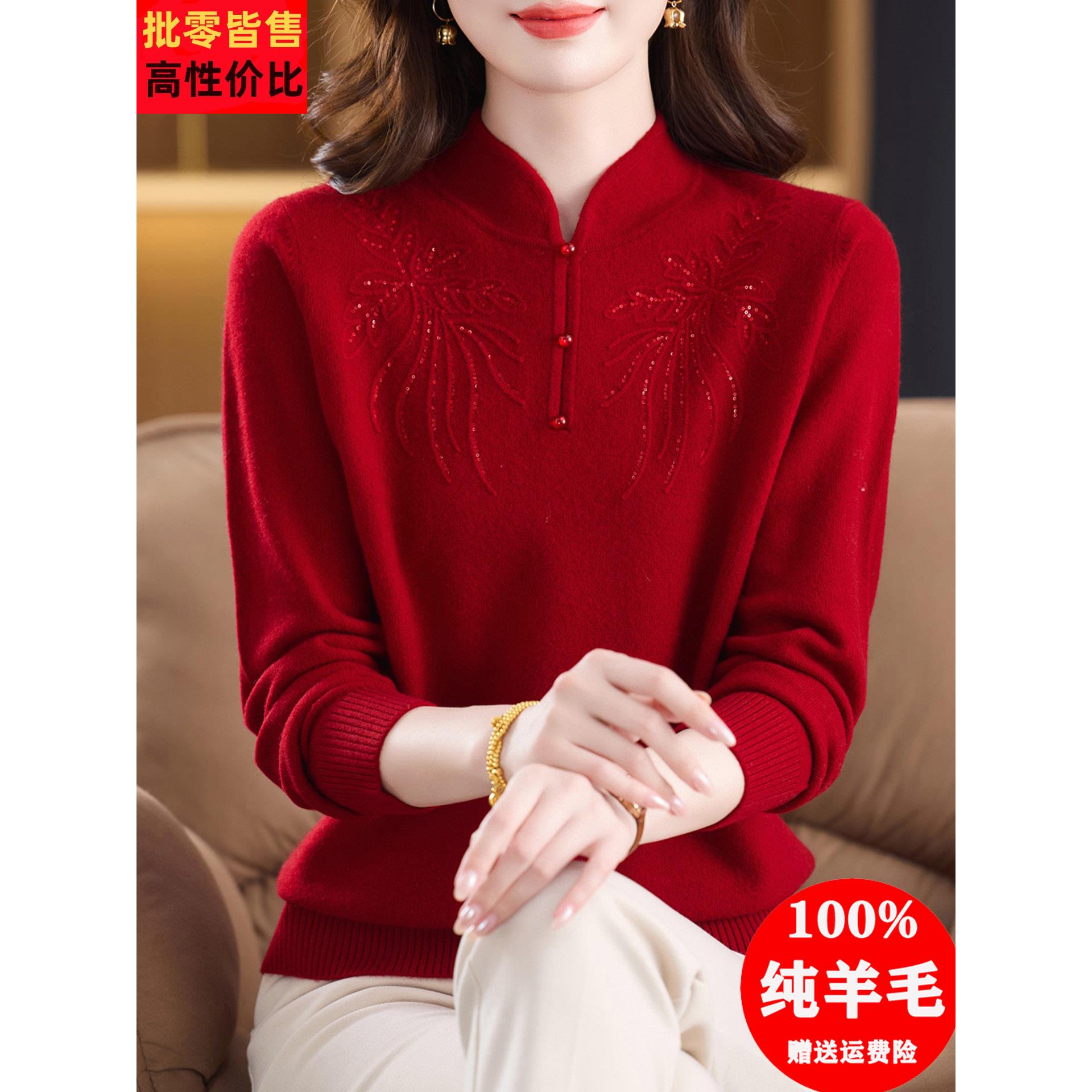 高端旗袍领纯羊毛衫女套头针织打底衫洋气妈妈装上衣秋冬内搭毛衣