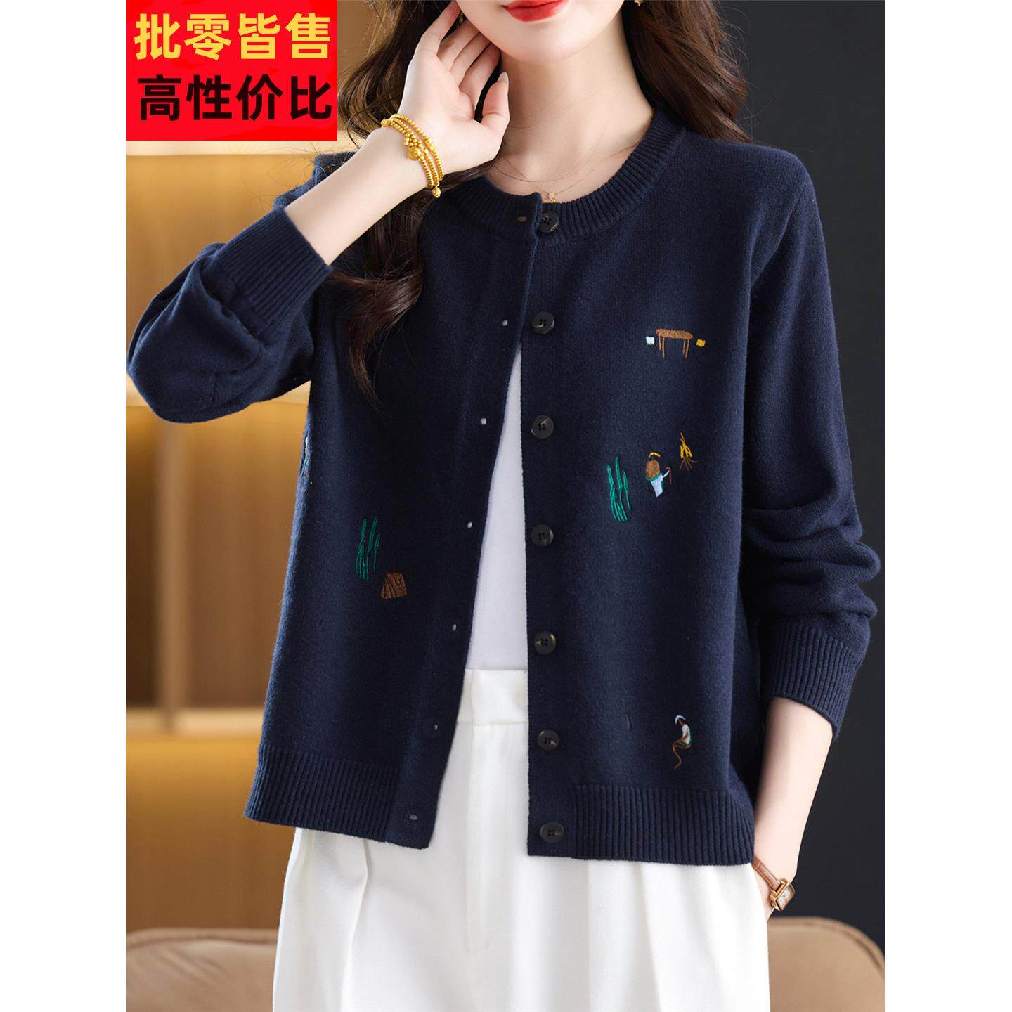 高级感刺绣针织开衫女春秋韩版时尚宽松外搭上衣女装提花毛衣外套