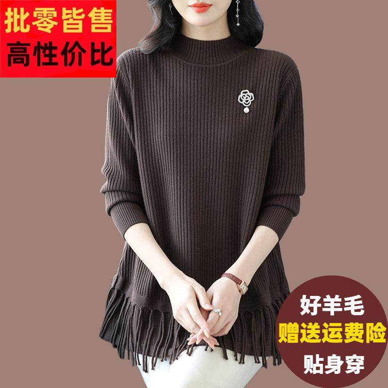 半高领羊绒打底衫女秋冬中长款遮屁股上衣宽松加大码外穿流苏毛衣
