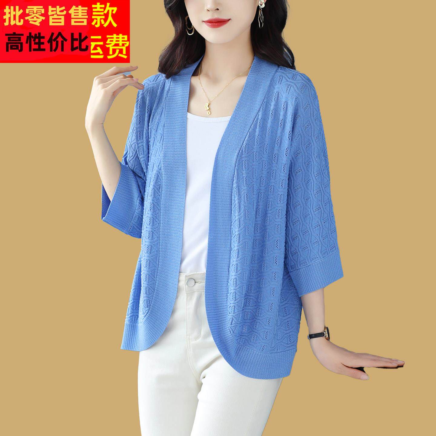 蓝色桑蚕丝外搭开衫女春夏薄款冰丝披肩外套大码胖妈妈针织空调衫