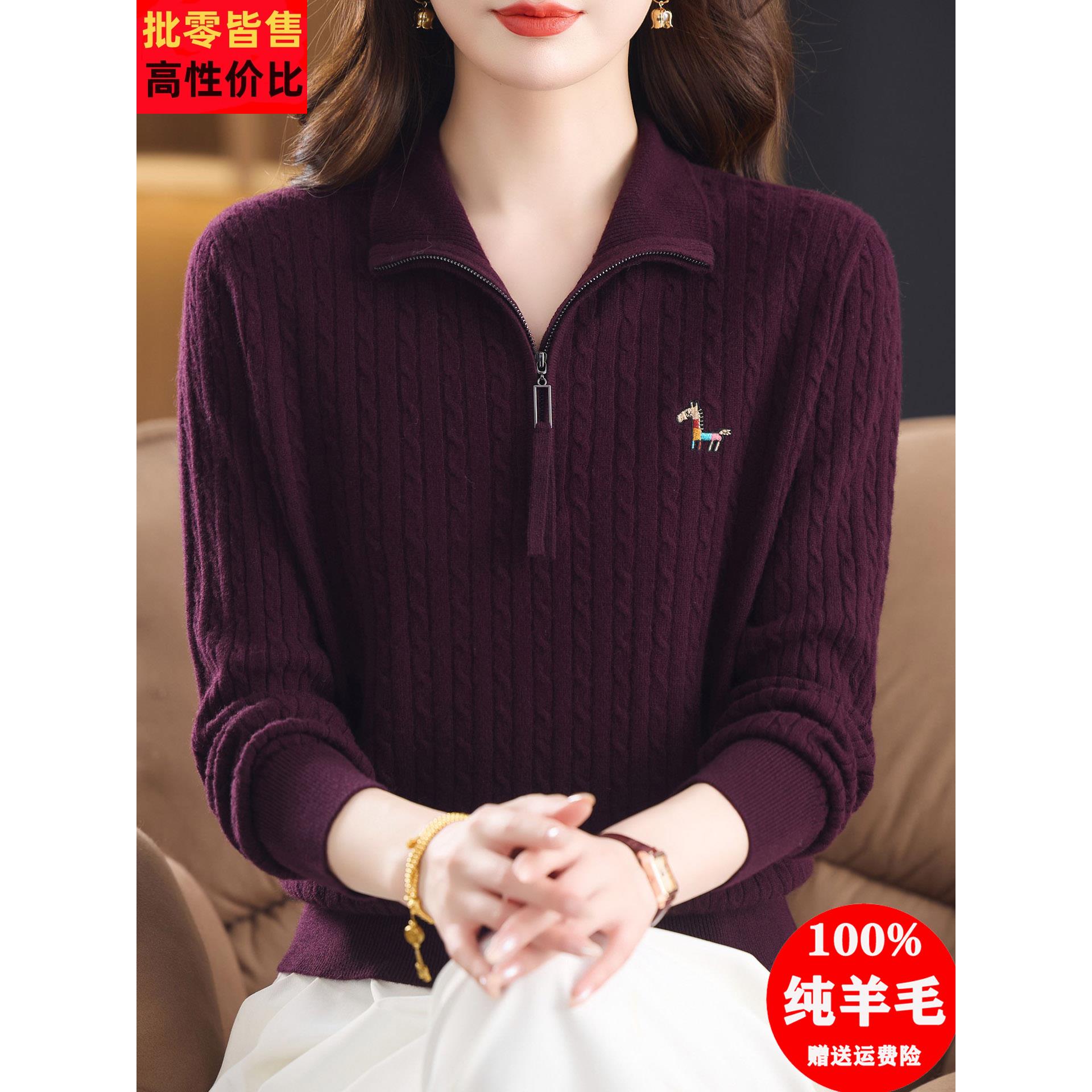纯羊毛衫女半拉炼针织衫秋冬新款妈妈翻领打底衫时尚套头毛衣