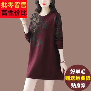 妈妈装羊毛衫女秋冬中长款毛衣裙宽松大码内搭印花羊绒针织打底衫