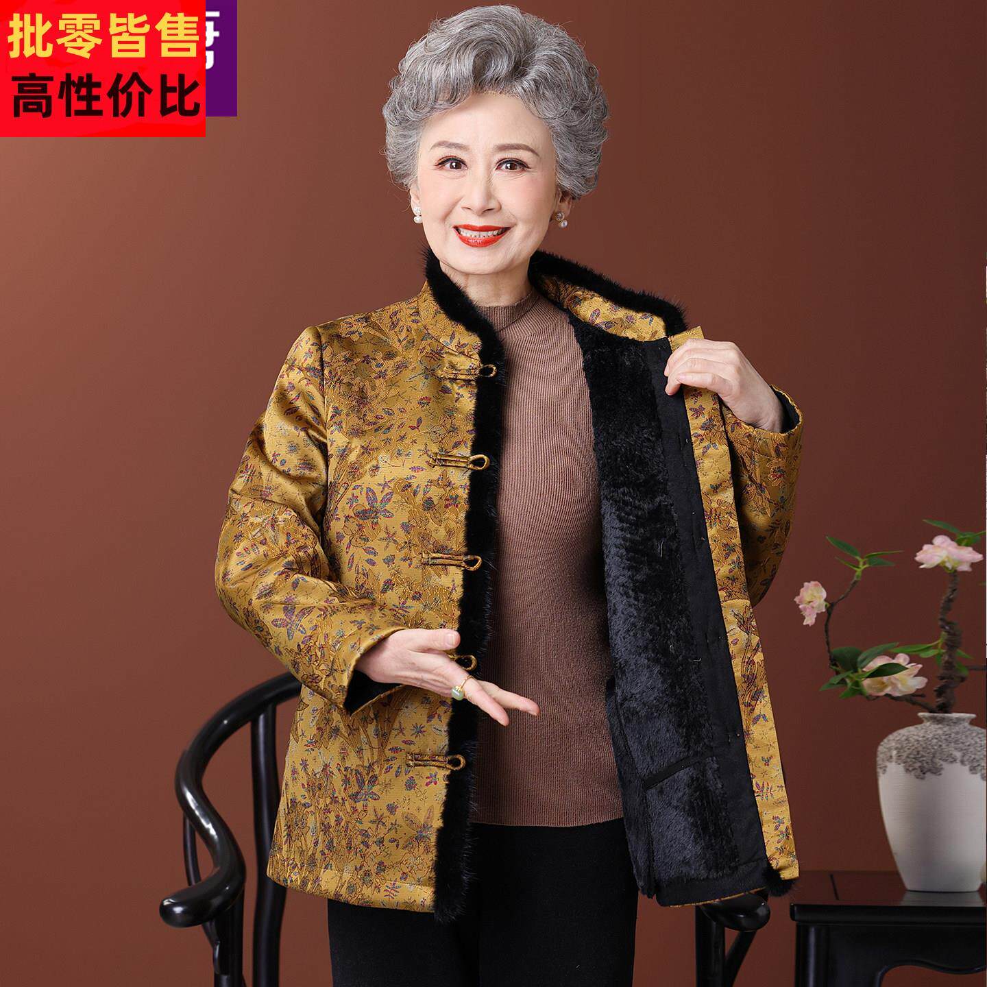 复古中式奶奶冬季外套加绒加厚老人保暖衣服女老年人水貂毛领上衣