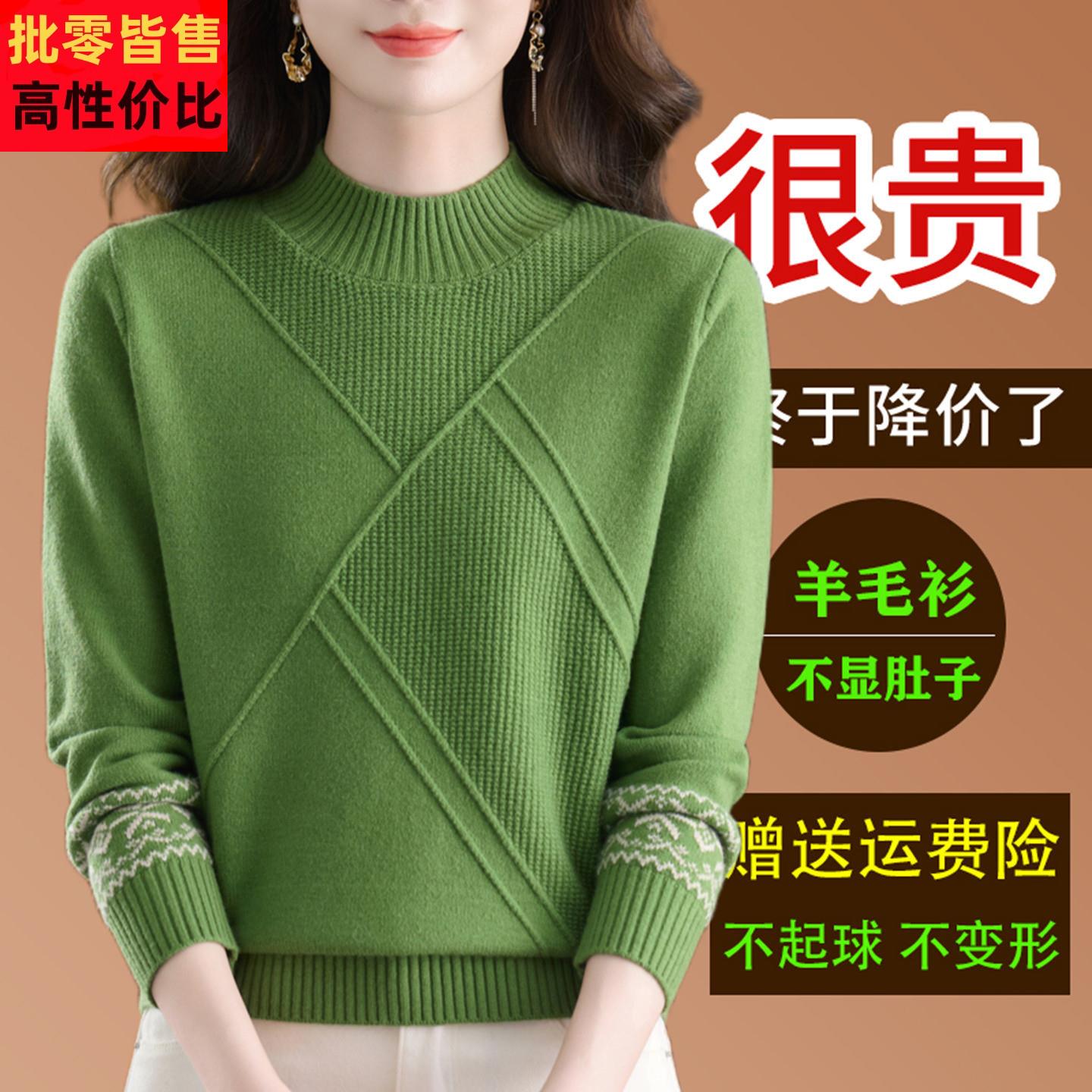半高领针织提花秋冬洋气套头毛衣女2025新款妈妈宽松显瘦打底衫厚