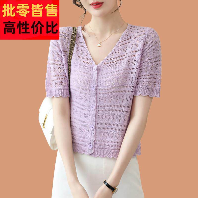 小个子冰丝针织短袖开衫女夏季薄款镂空小外搭披肩配裙子防晒上衣