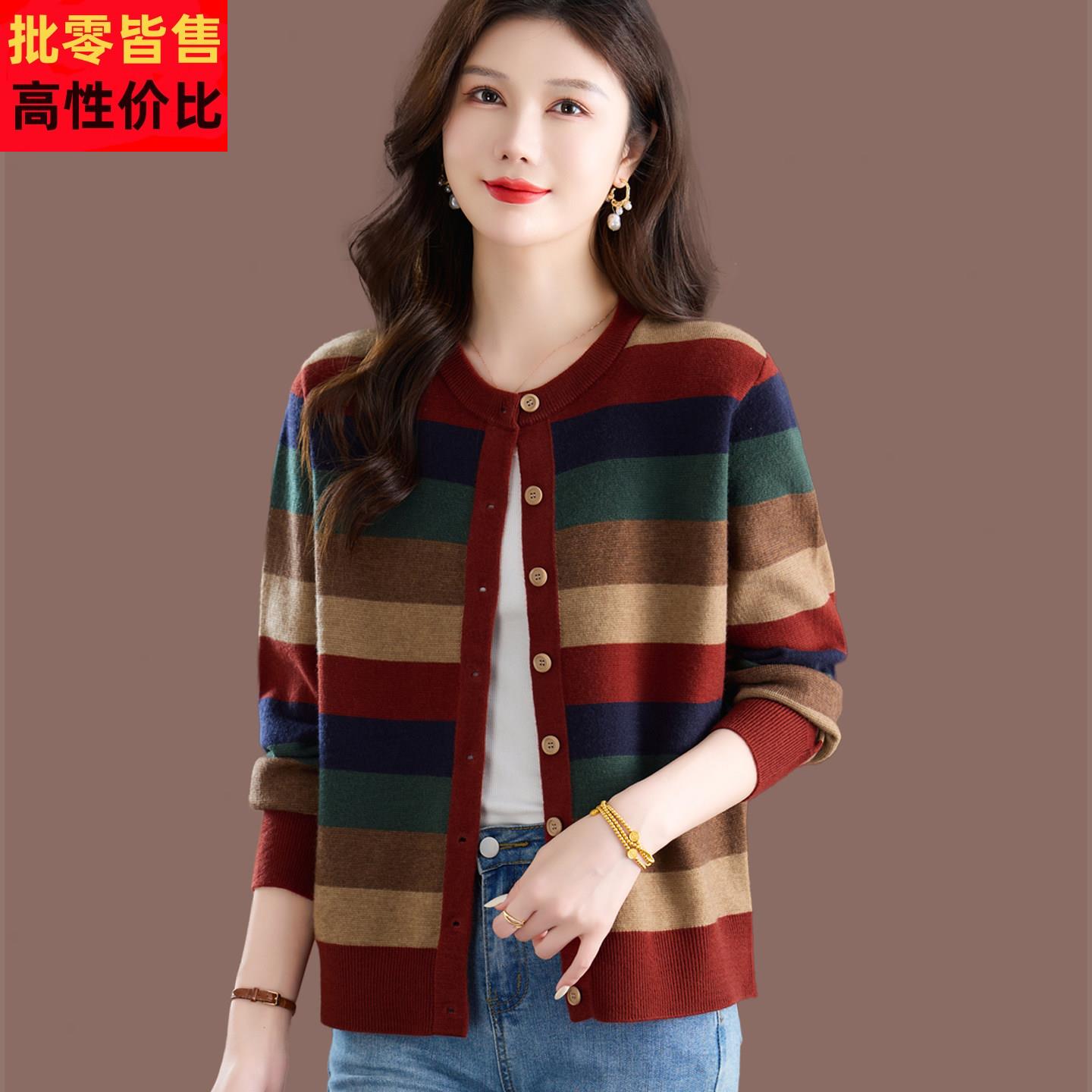 条纹圆领羊毛针织开衫女春秋2025新款外搭宽松披肩毛衣洋气外套