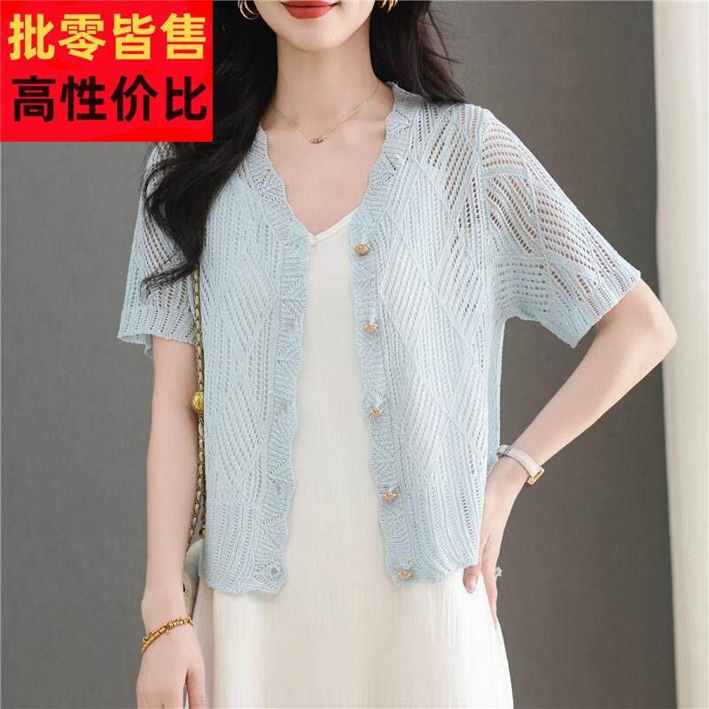 蓝色冰丝针织短袖开襟外套女薄款小外搭披肩夏季配吊带裙子防晒上