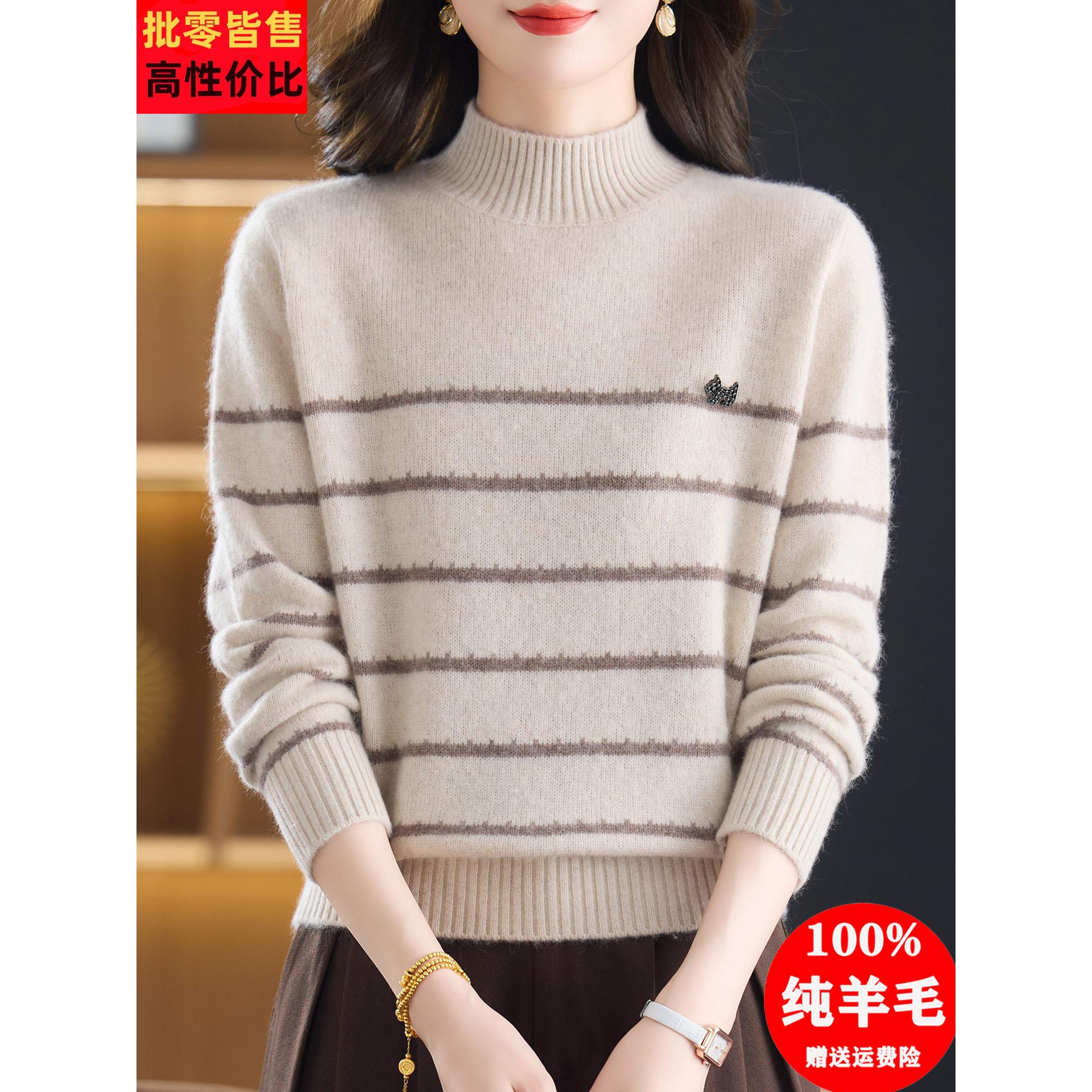 纯羊毛衫女士半高领条纹毛衣秋冬加厚内搭针织打底衫减龄上衣