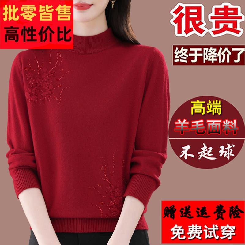 爆款妈妈冬装%纯羊毛衫女加厚绣花本命年红色毛衣打底衫高级感