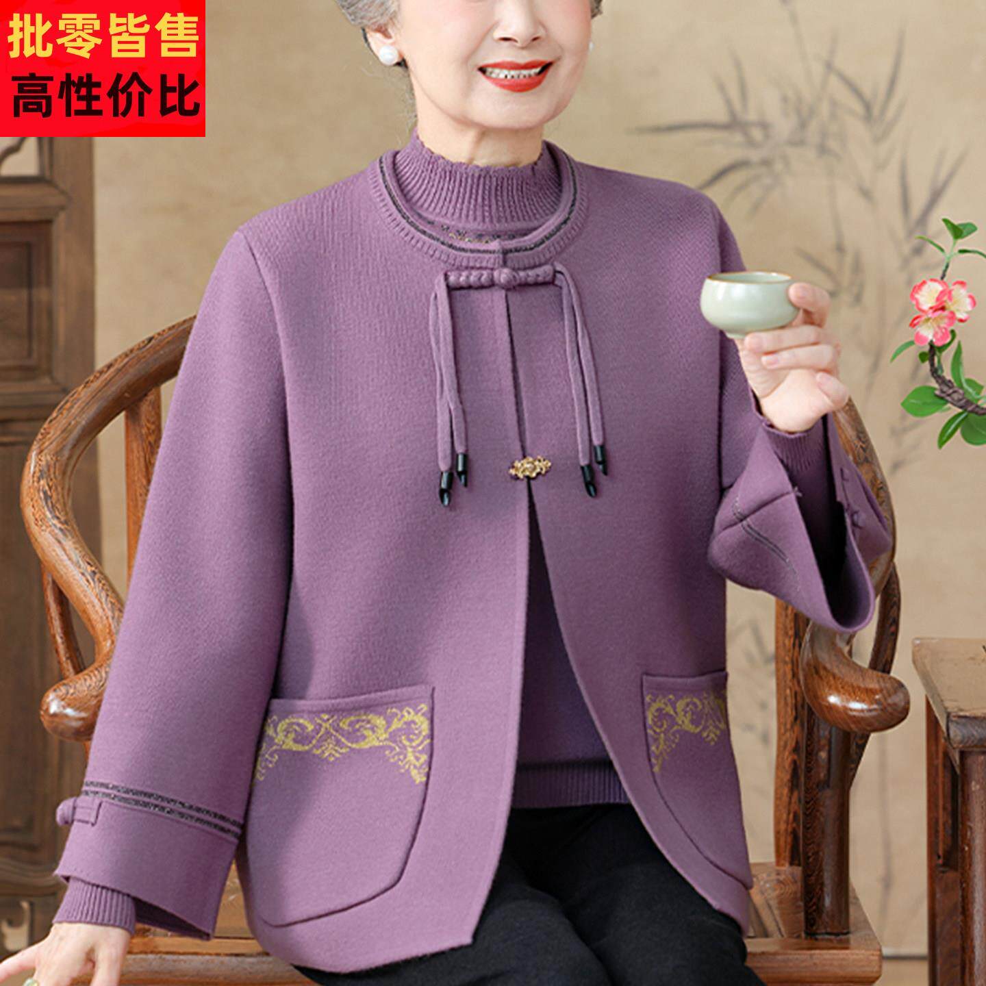 新中式妈妈秋冬装外套针织两件套上衣中老年女装国风毛衣开衫套装