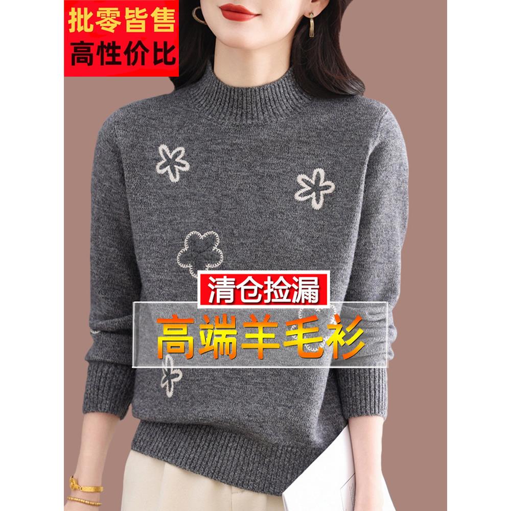 小个子妈妈羊毛打底衫女2025新款绣花洋气半高领毛衣秋冬大码加厚