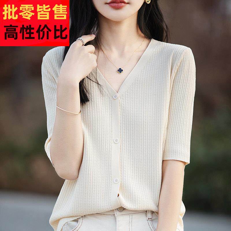 V领开衫短袖t恤女夏季2025新款打底衫洋派大尺码女装冰丝针织上衣