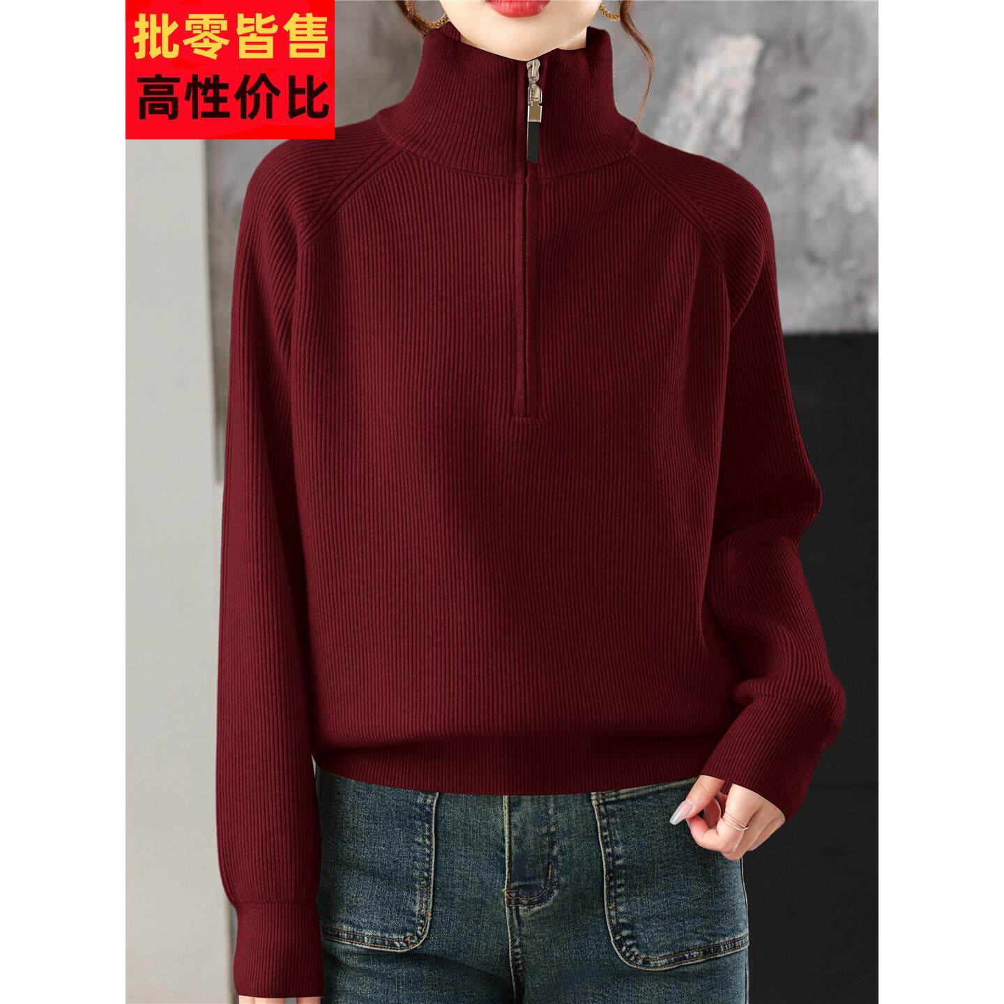 红色半拉炼毛衣女2025秋冬新款翻领宽松慵懒风针织打底衫短款上衣