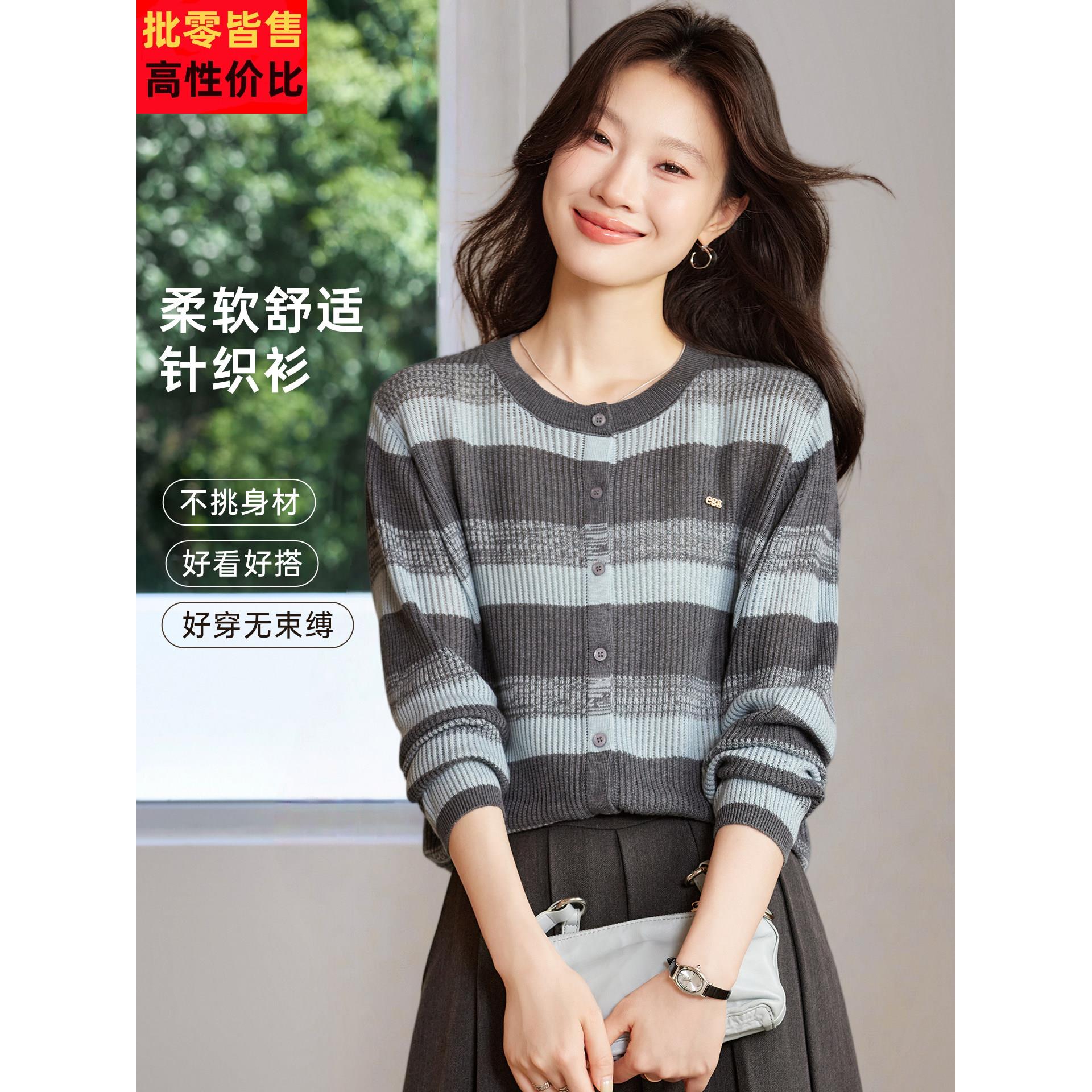 2026新款春秋超好看的条纹拼色针织衫上衣女休闲宽松单穿纽扣毛衣