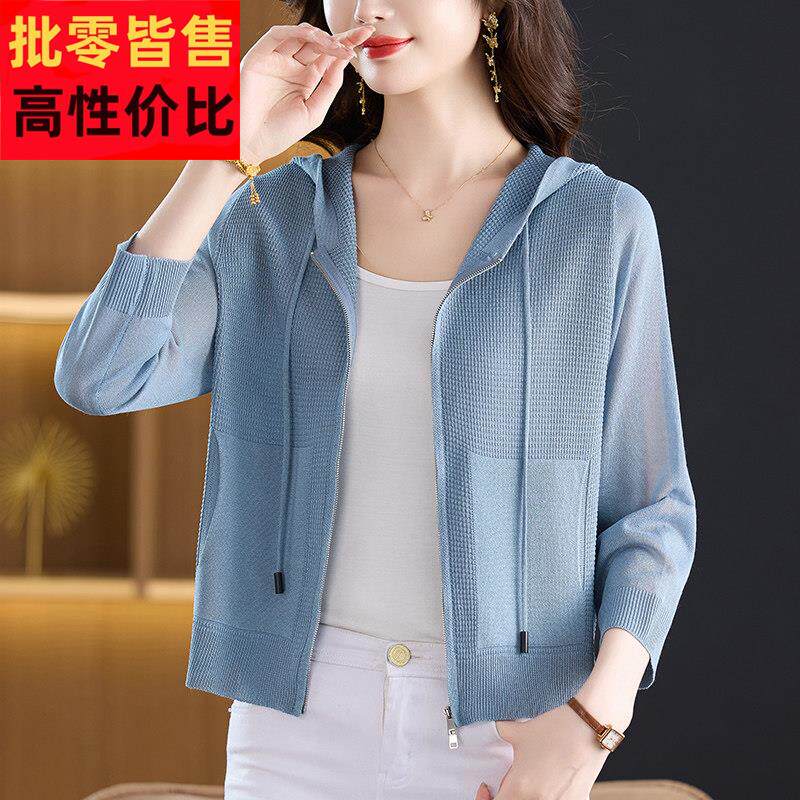 短款连帽冰丝外套时尚高级感拉炼针织开衫外搭薄款气质防晒衣新款