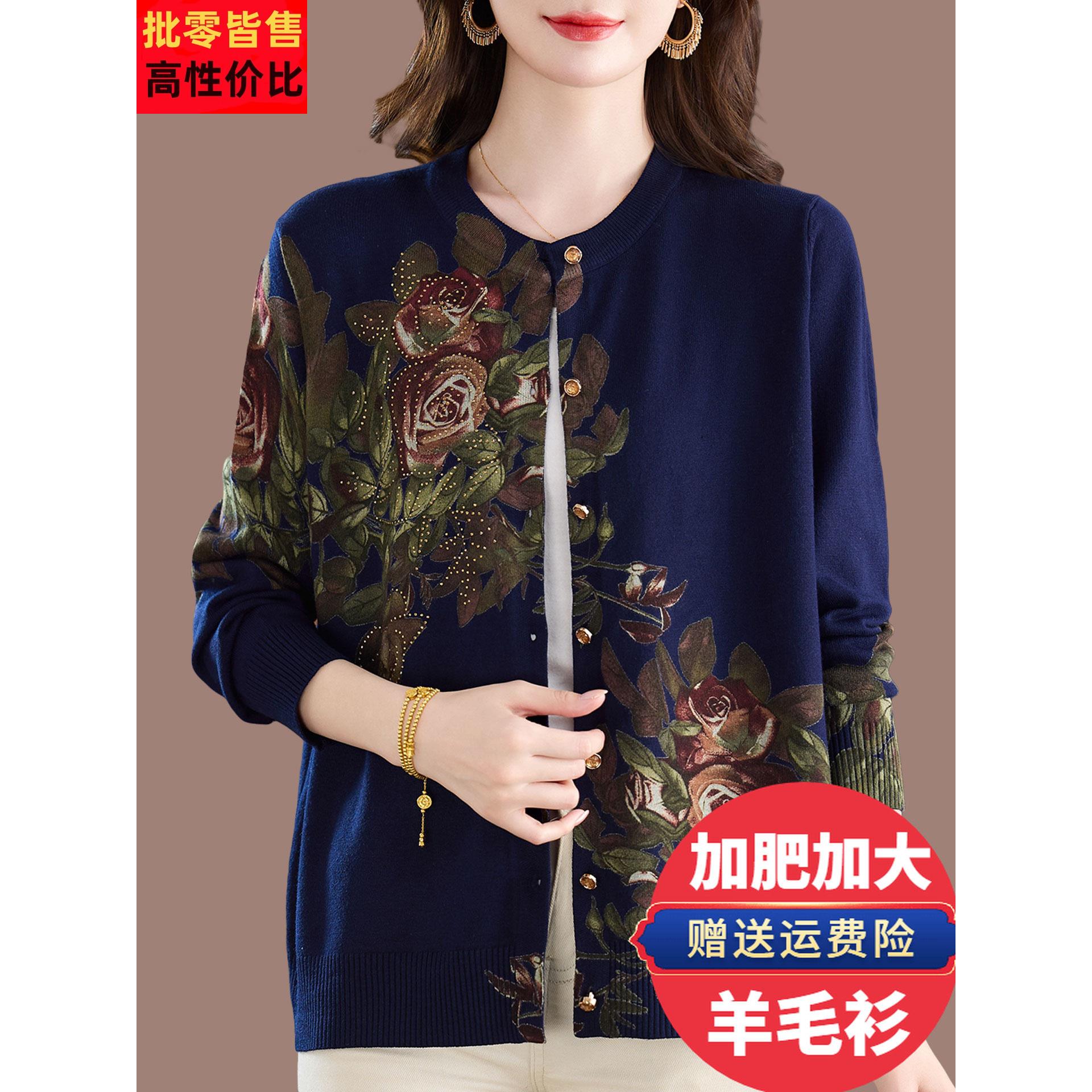 中老年妈妈装针织羊毛开衫女大码印花披肩外搭加肥加大码毛衣外套