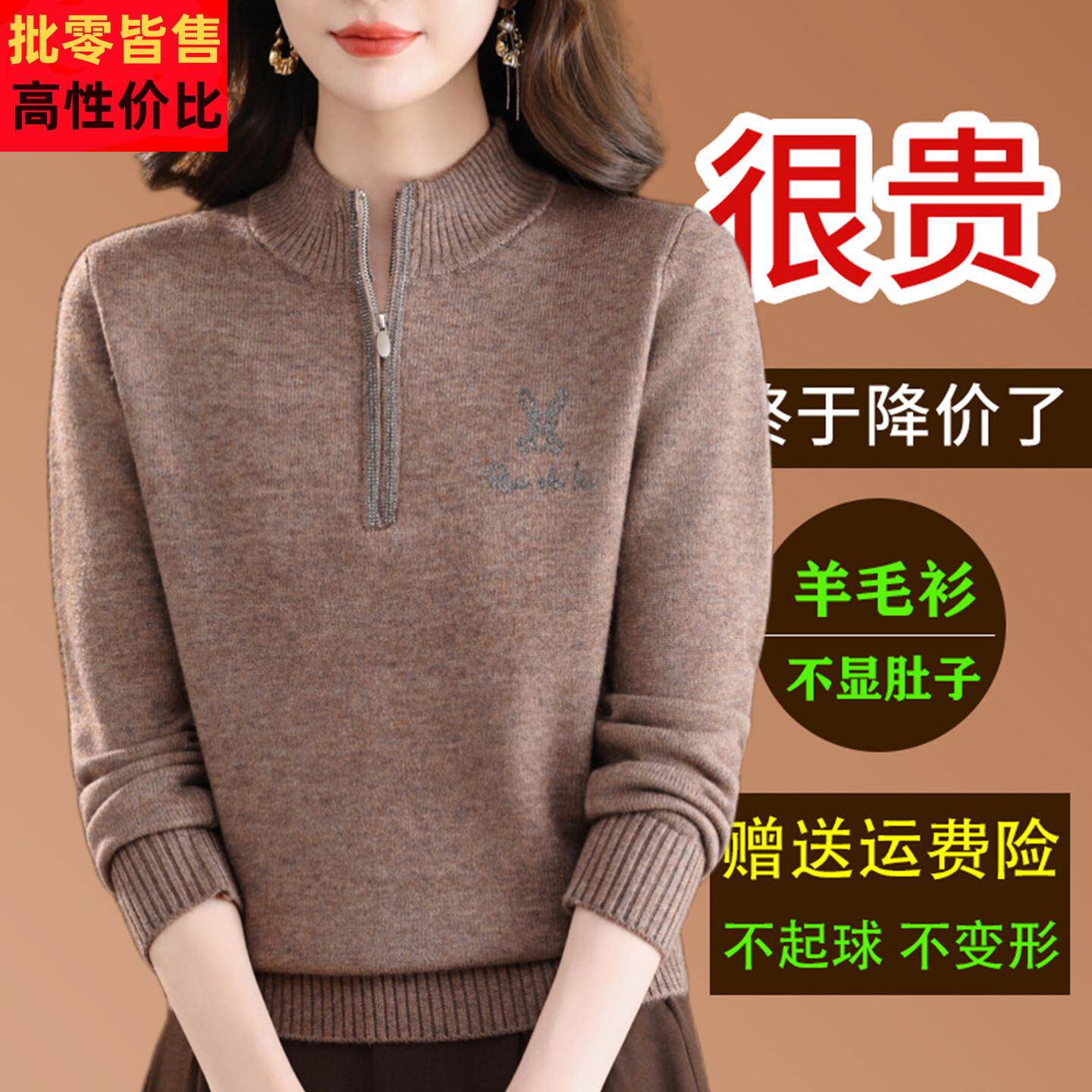 半高领拉链羊毛衫女秋冬2025新款洋气内搭打底衫高级感套头毛衣厚