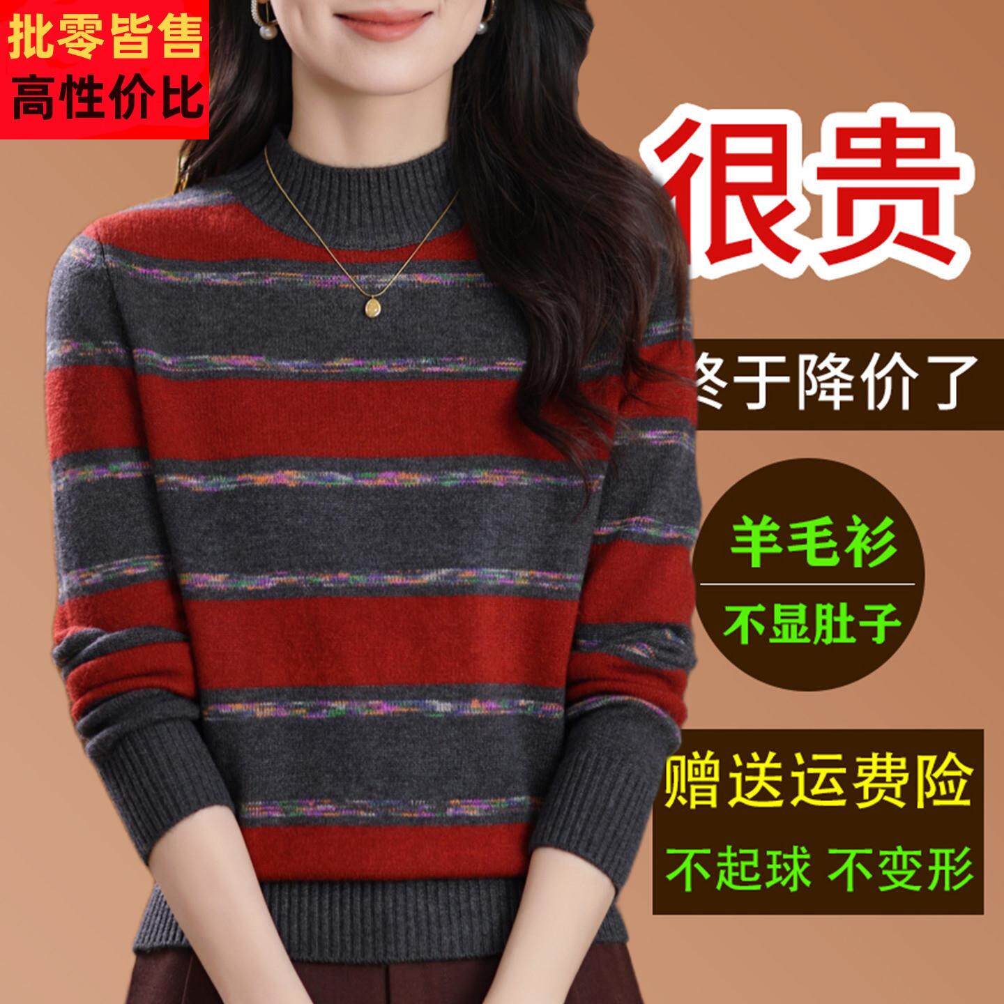 半高领针织条纹套头毛衣女秋冬宽松显瘦内搭妈妈洋气羊毛打底衫厚